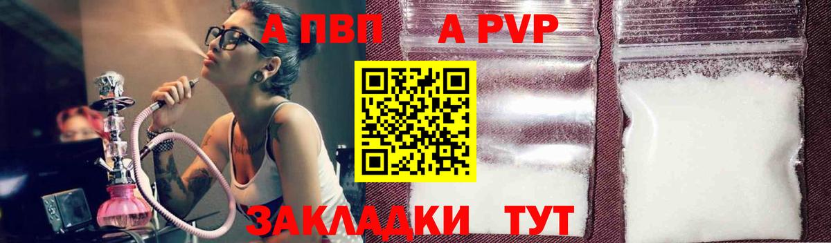 даркнет сайт  А ПВП крисы CK  Вход с VPN  Ишим  А ПВП Соль  A PVP 