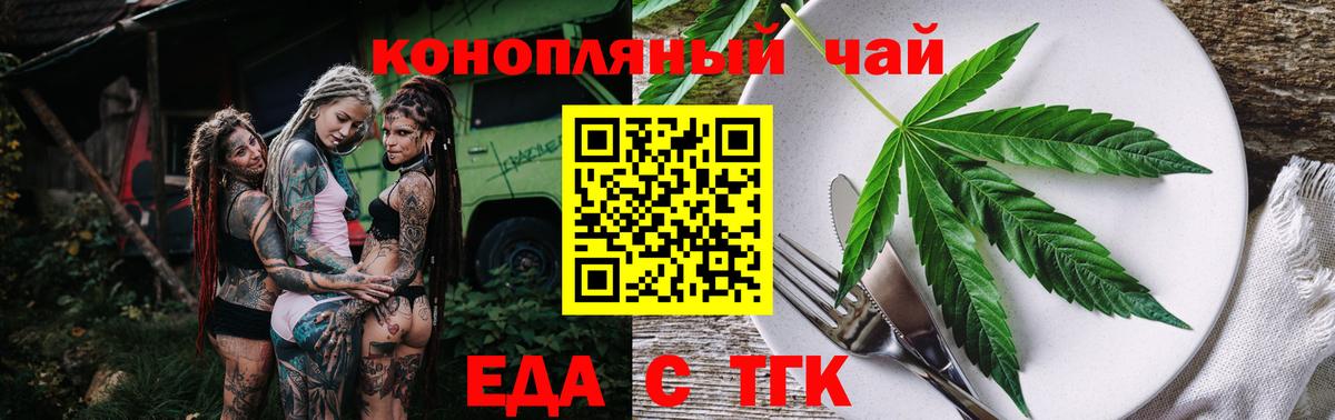 Ишим  Canna-Cookies конопля  Вход с VPN 