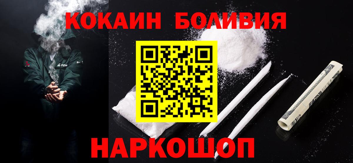 Кокаин VHQ Ишим