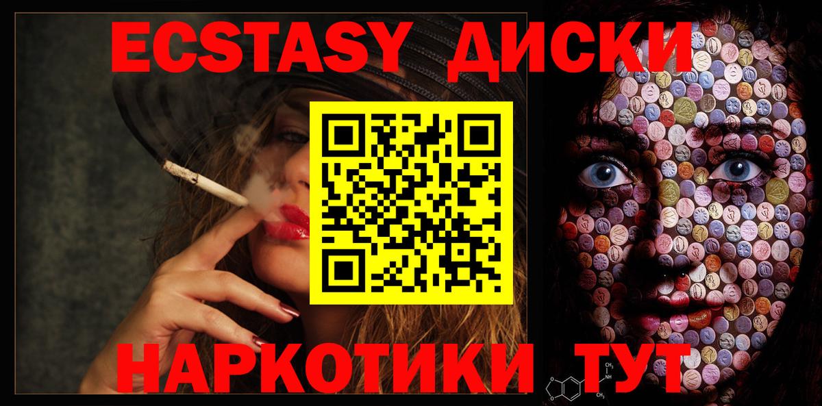 Экстази 280 MDMA  Вход с VPN  Ишим  Экстази VHQ 
