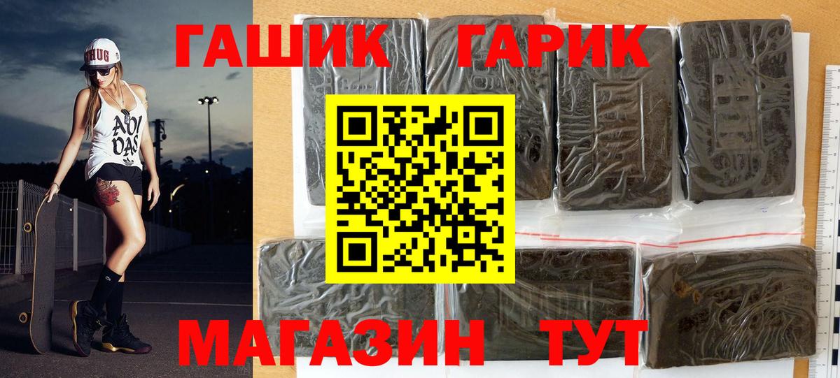 ГАШ hashish  ГАШИШ ice o lator  Вход с VPN  ГАШИШ  наркошоп  Ишим 