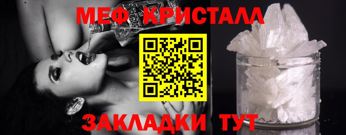 Мефедрон мука Ишим