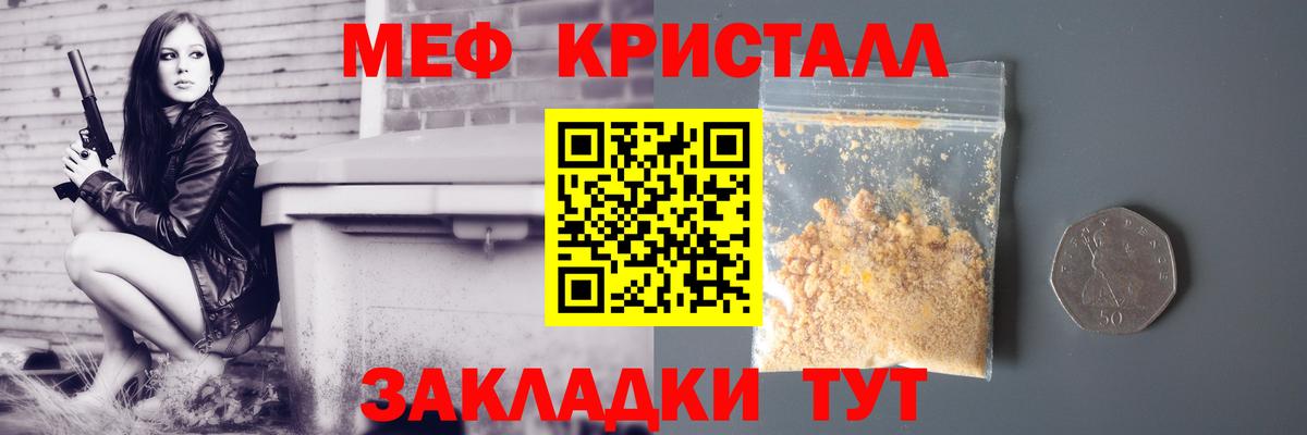 МЯУ-МЯУ 4 MMC  omg вход  Меф мяу мяу  Ишим  Вход с VPN  МЕФ 