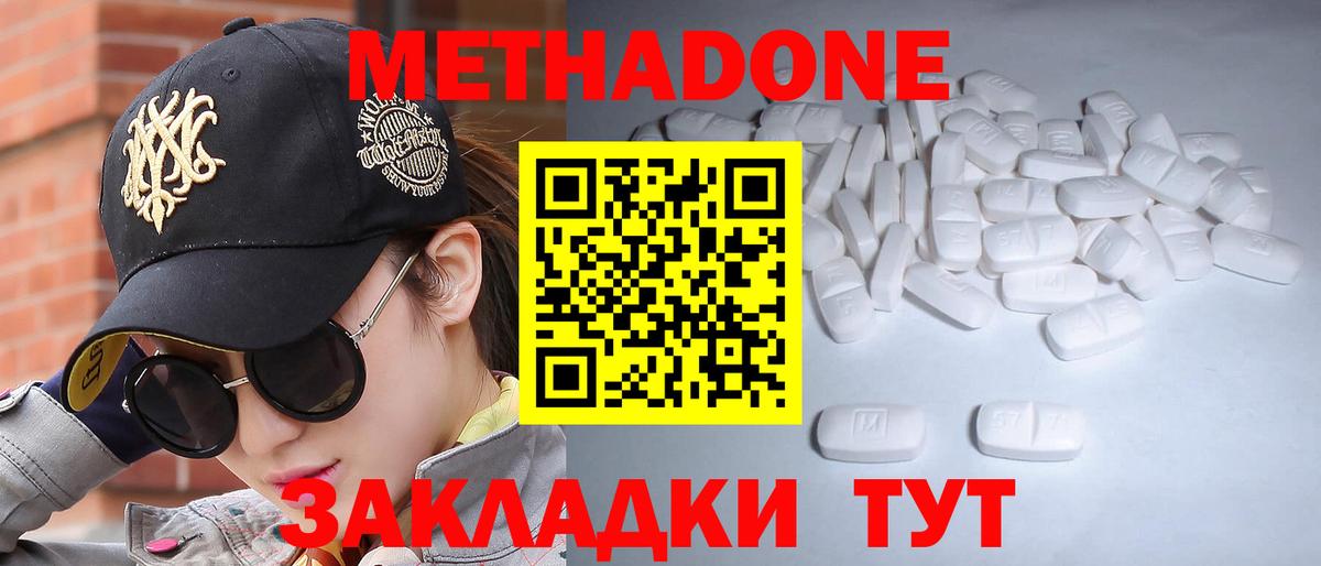 МЕТАДОН VHQ Ишим