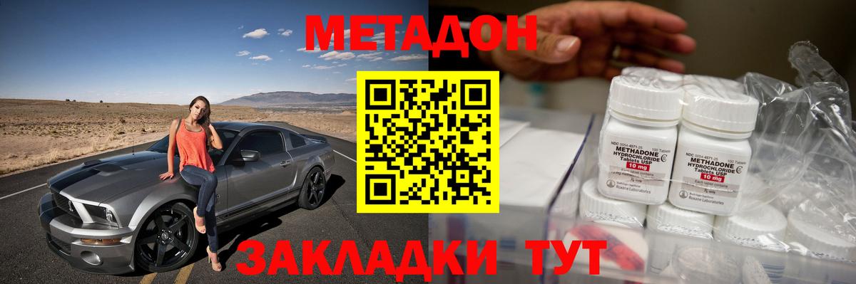 МЕТАДОН VHQ  Вход с VPN  Ишим 