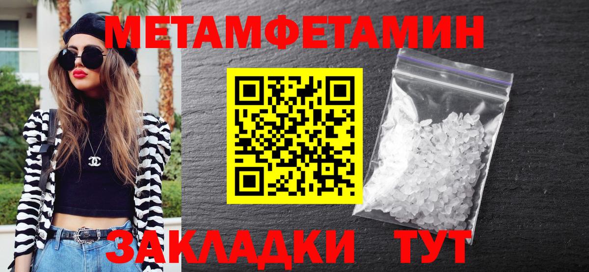 Первитин витя Ишим