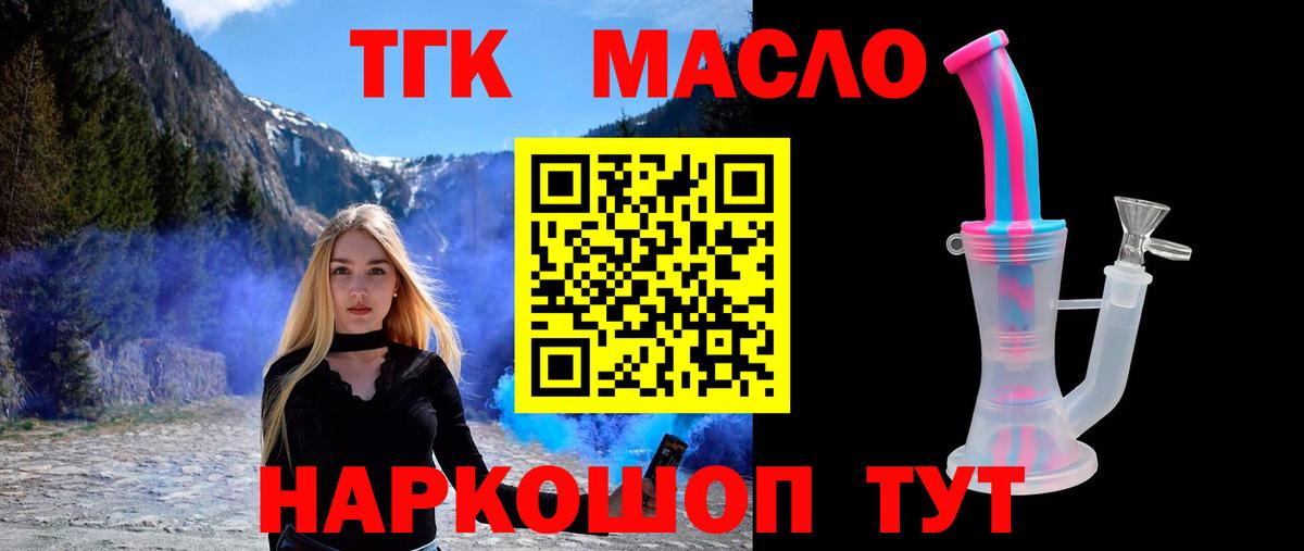 Дистиллят ТГК жижа Ишим