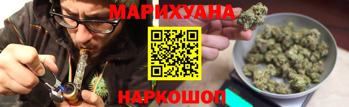 Бошки Шишки Bruce Banner  Каннабис White Widow  Бошки марихуана AK-47  Вход с VPN  Каннабис MAZAR  Ишим 